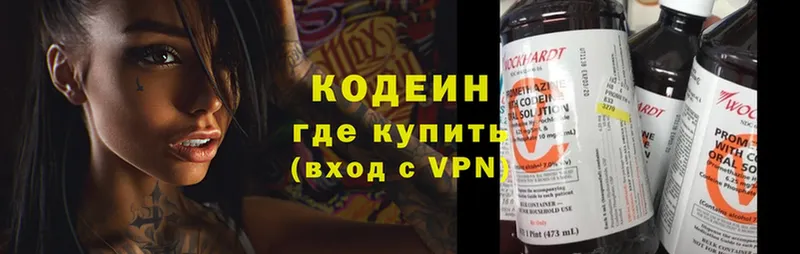 Кодеин напиток Lean (лин) Уварово