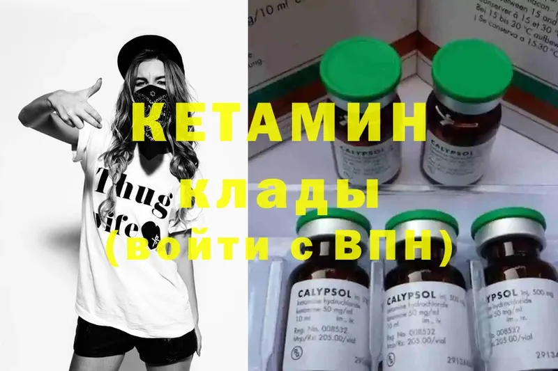 КЕТАМИН ketamine  продажа наркотиков  Уварово 