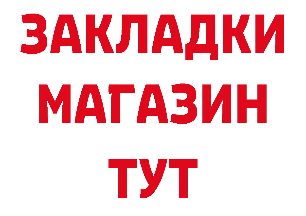 Купить закладку маркетплейс наркотические препараты Уварово